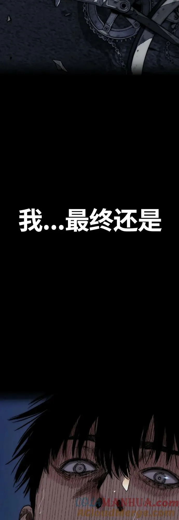 [第4部] 第57话 冲击力蹬车法 第93页