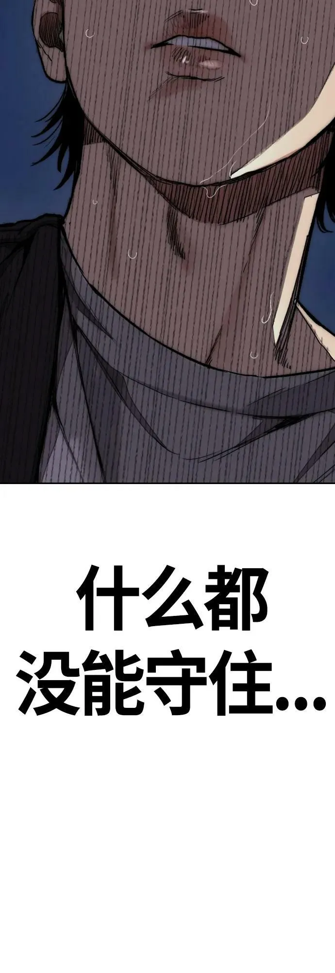 [第4部] 第57话 冲击力蹬车法 第94页