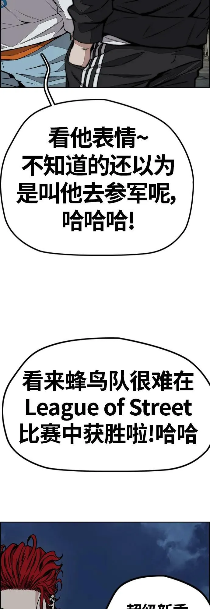 [第4部] 第57话 冲击力蹬车法 第96页