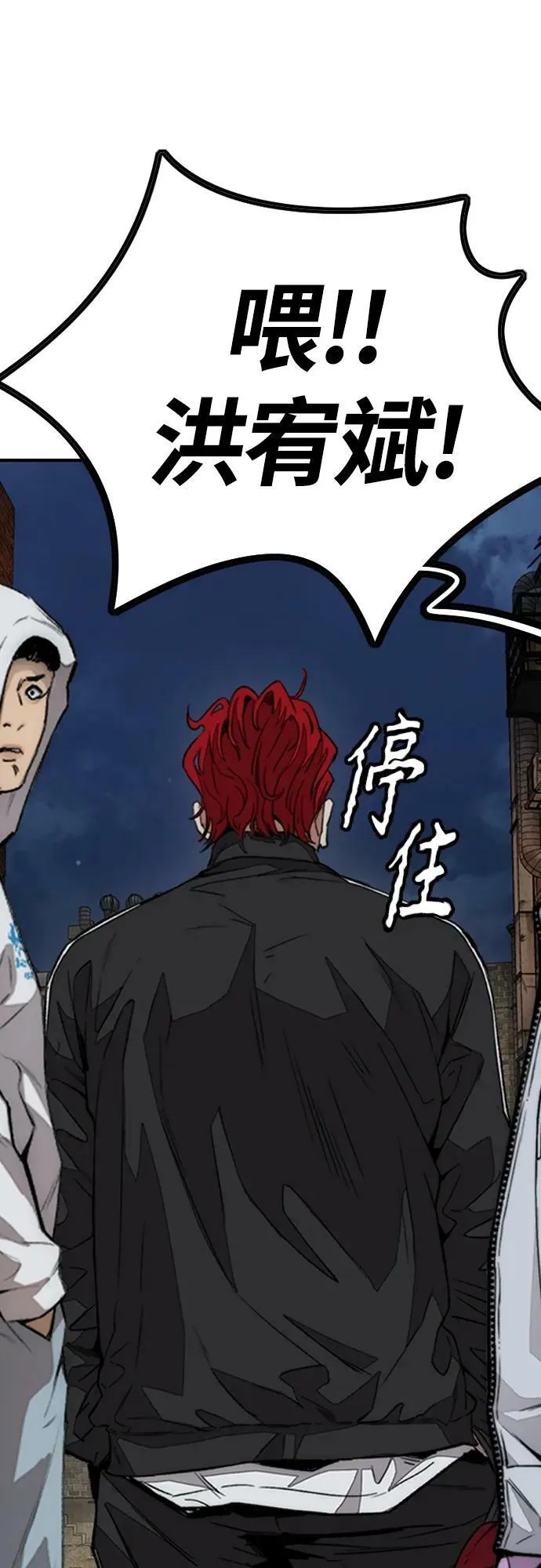 [第4部] 第57话 冲击力蹬车法 第100页