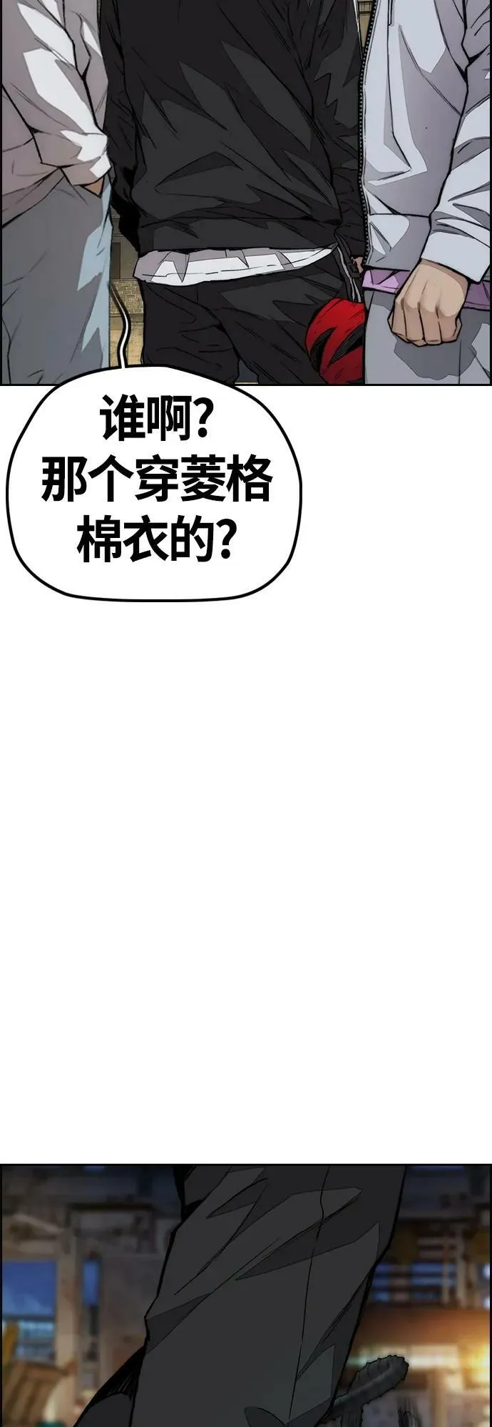 [第4部] 第57话 冲击力蹬车法 第102页