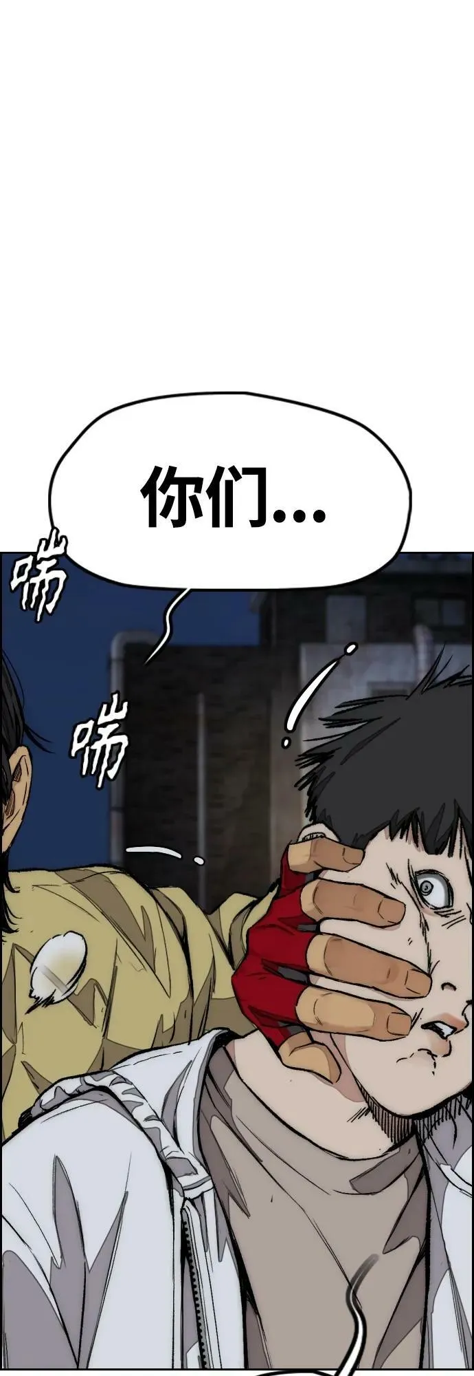 [第4部] 第57话 冲击力蹬车法 第108页