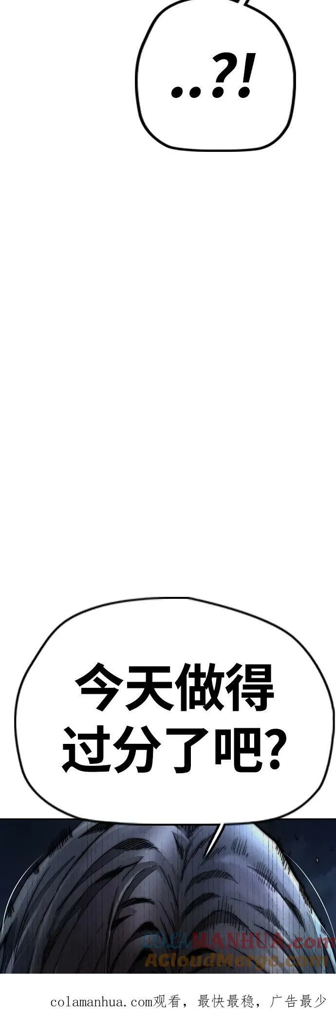 [第4部] 第57话 冲击力蹬车法 第109页