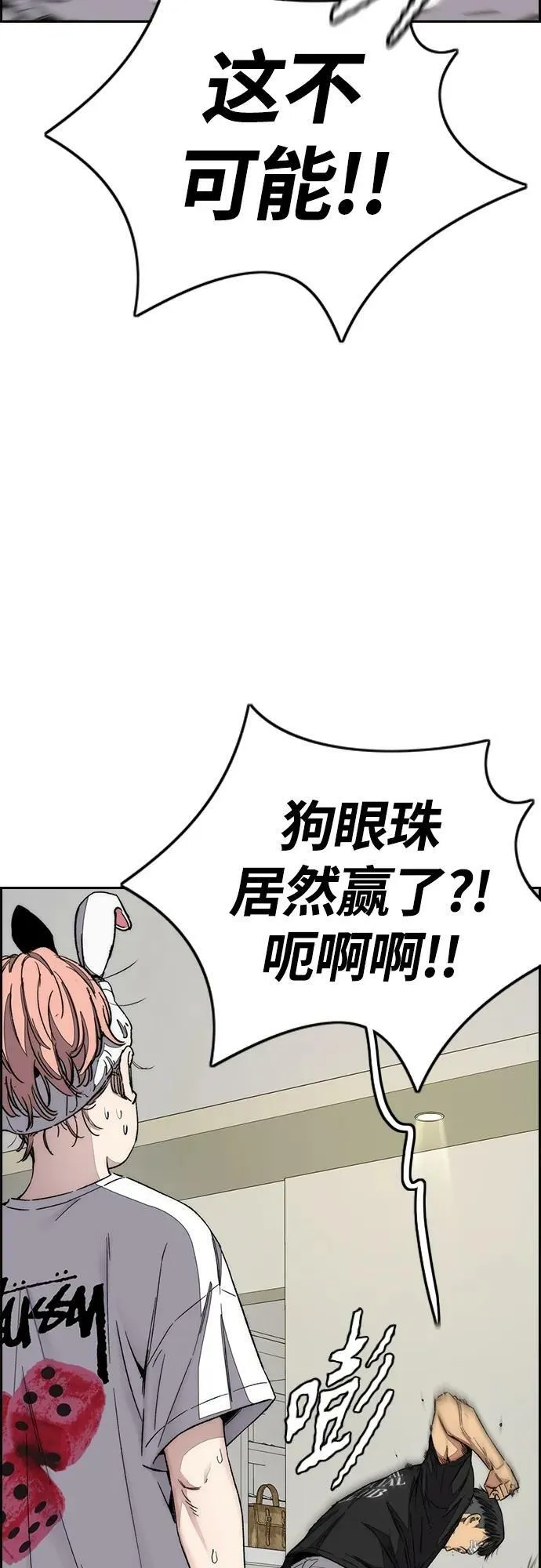 [第4部] 第59话 姜汉楠 VS Joker、李东求 第3页