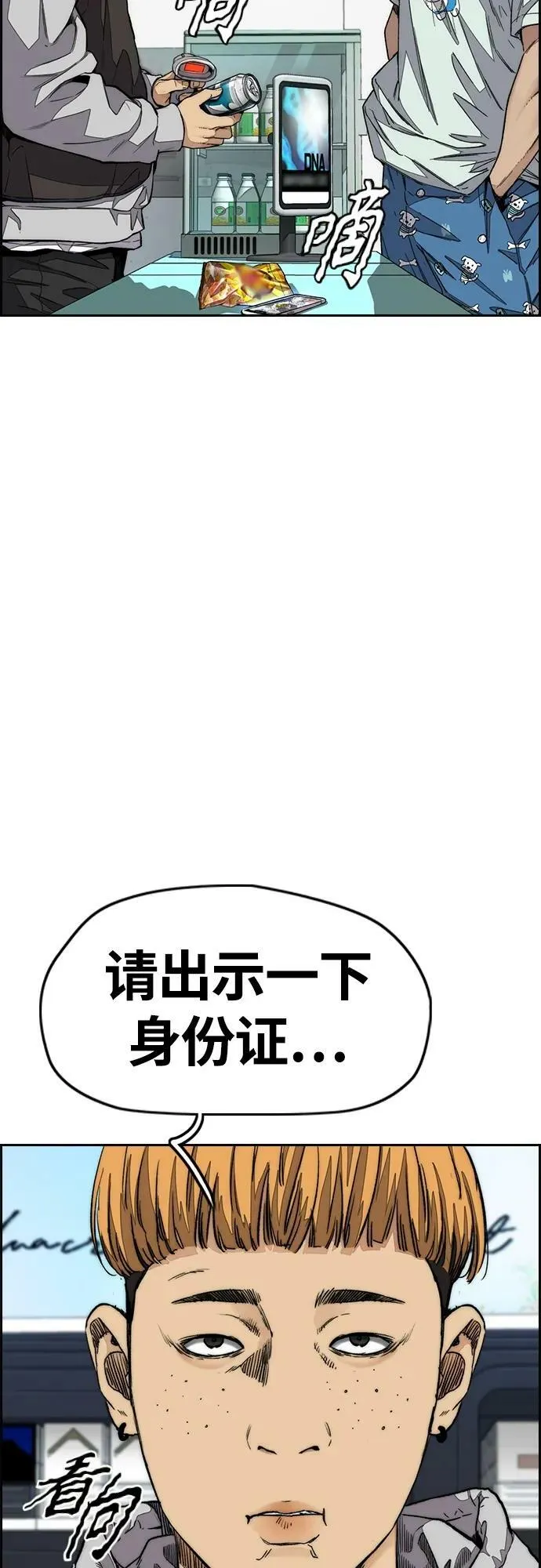 [第4部] 第59话 姜汉楠 VS Joker、李东求 第7页