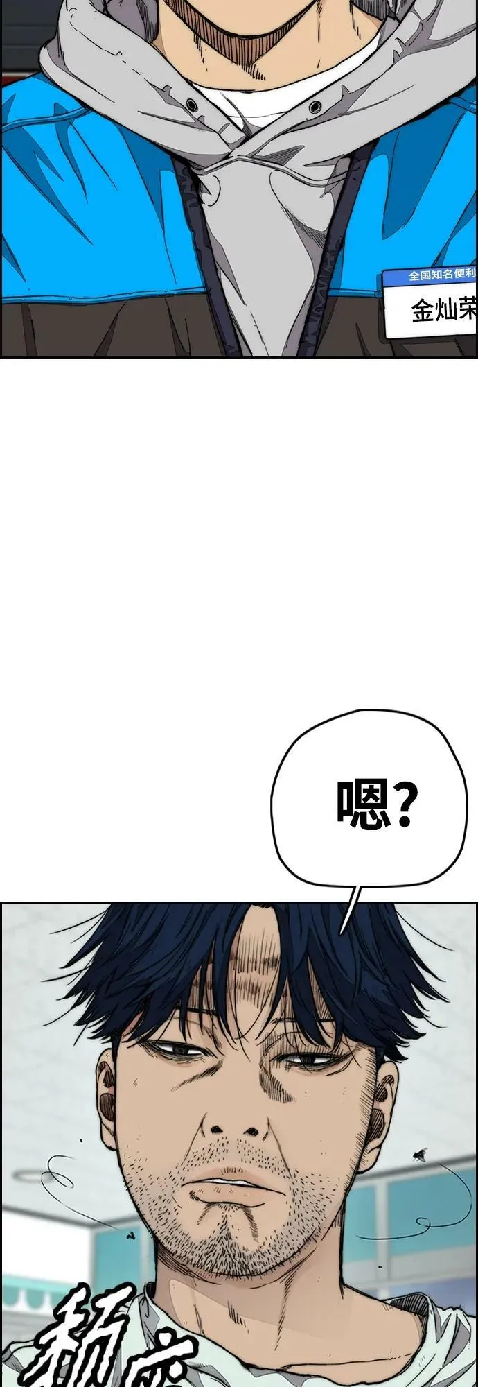 [第4部] 第59话 姜汉楠 VS Joker、李东求 第8页
