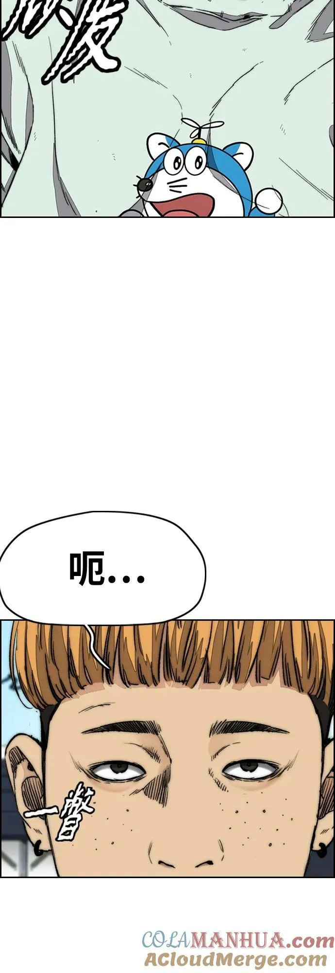 [第4部] 第59话 姜汉楠 VS Joker、李东求 第9页
