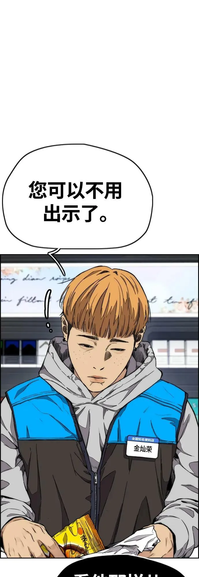 [第4部] 第59话 姜汉楠 VS Joker、李东求 第10页