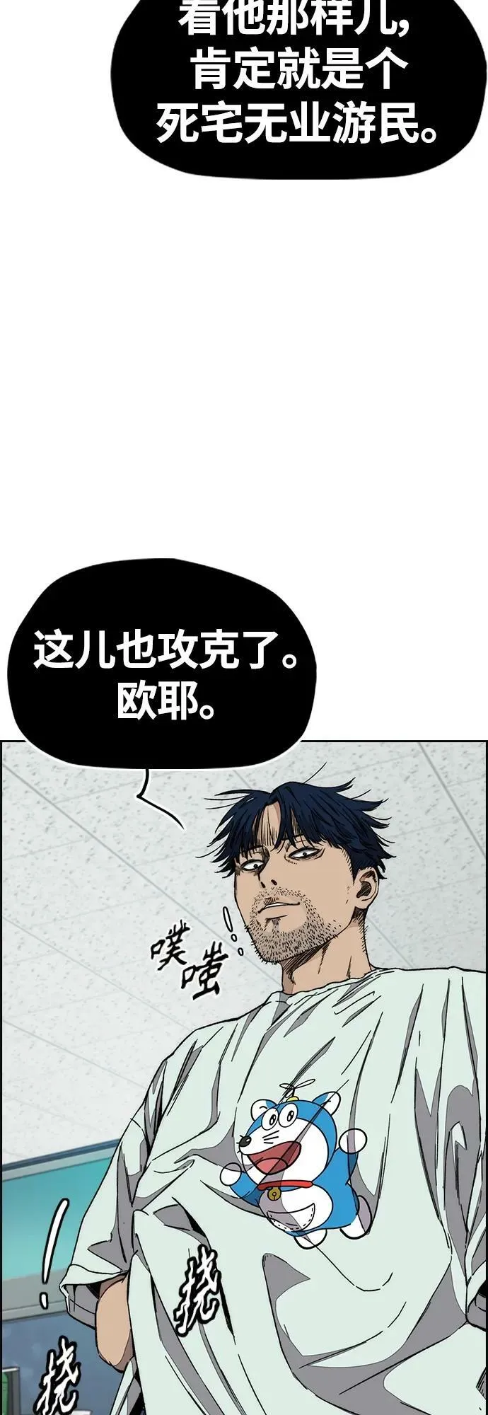 [第4部] 第59话 姜汉楠 VS Joker、李东求 第11页