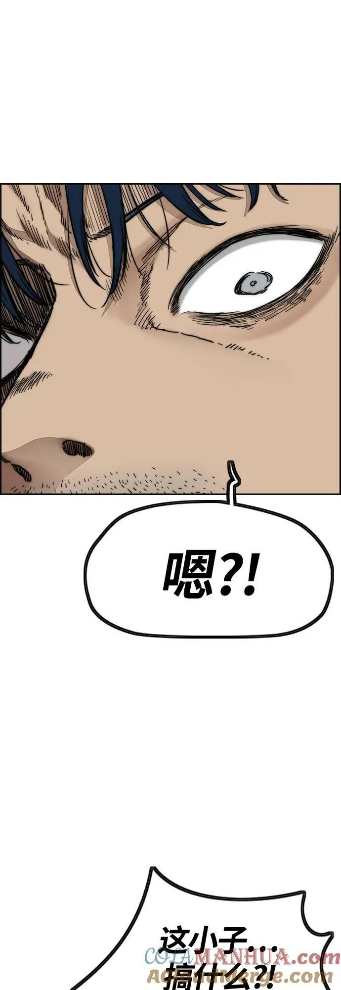 [第4部] 第59话 姜汉楠 VS Joker、李东求 第13页
