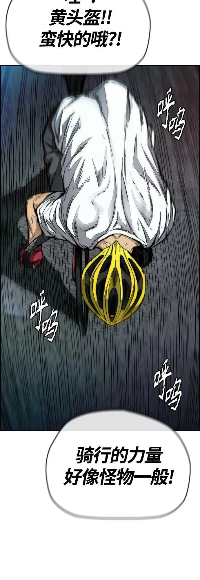 [第4部] 第59话 姜汉楠 VS Joker、李东求 第18页