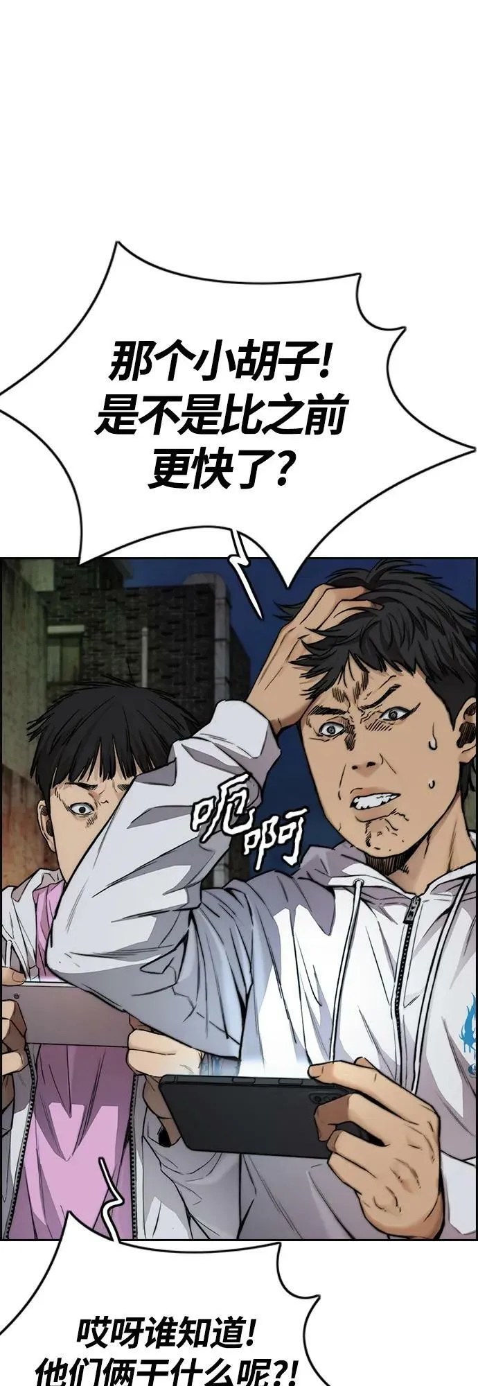 [第4部] 第59话 姜汉楠 VS Joker、李东求 第19页