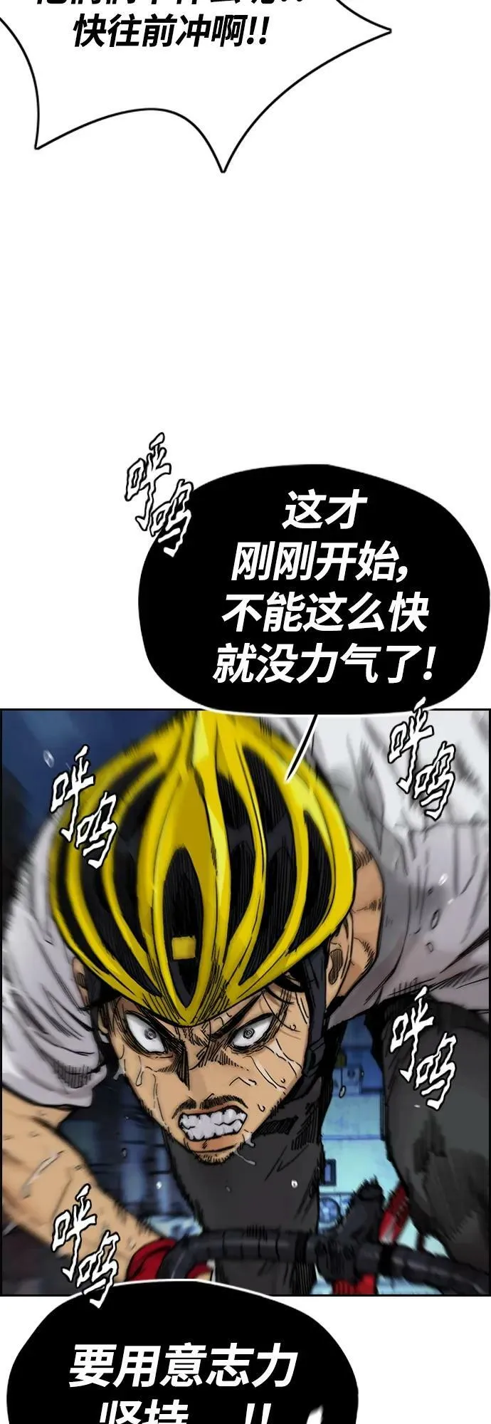 [第4部] 第59话 姜汉楠 VS Joker、李东求 第20页