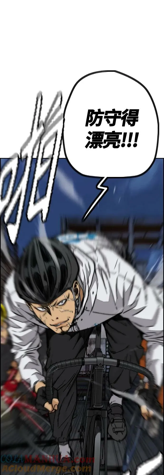 [第4部] 第59话 姜汉楠 VS Joker、李东求 第25页