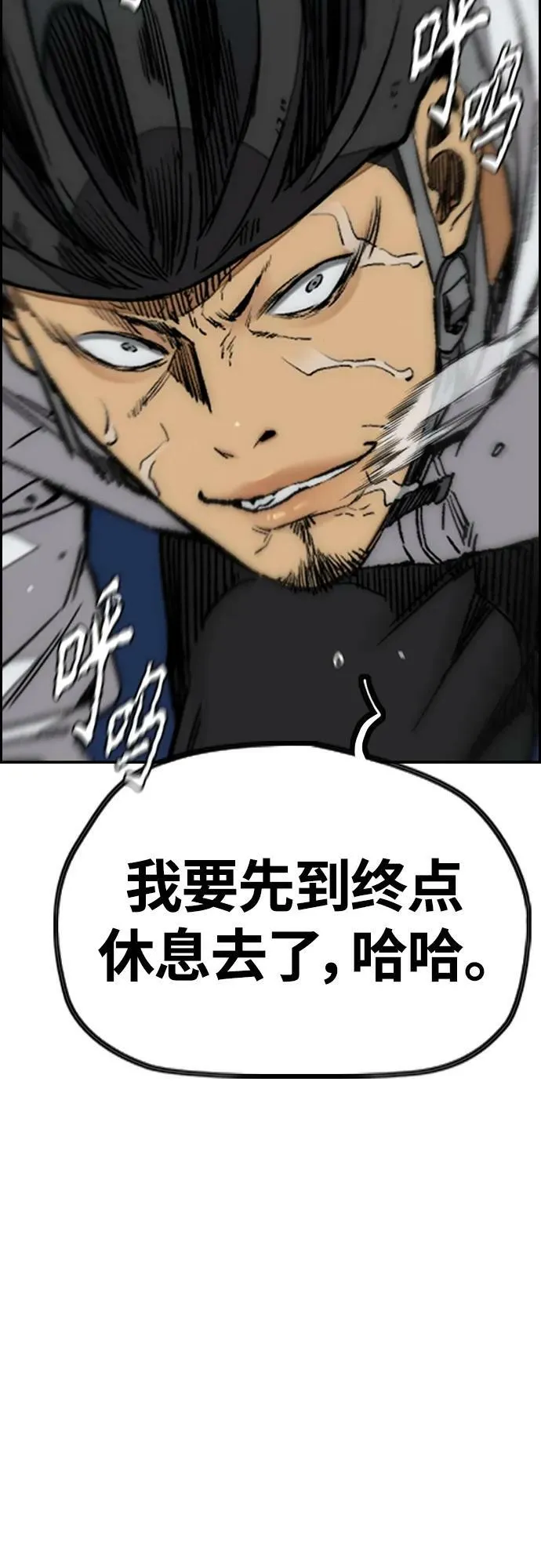 [第4部] 第59话 姜汉楠 VS Joker、李东求 第27页