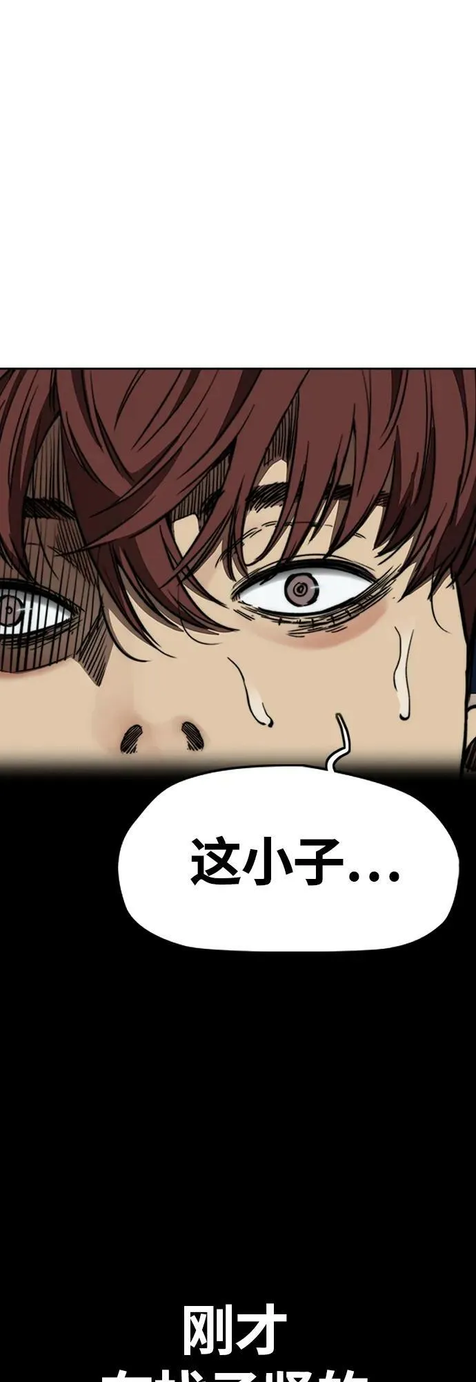 [第4部] 第59话 姜汉楠 VS Joker、李东求 第30页
