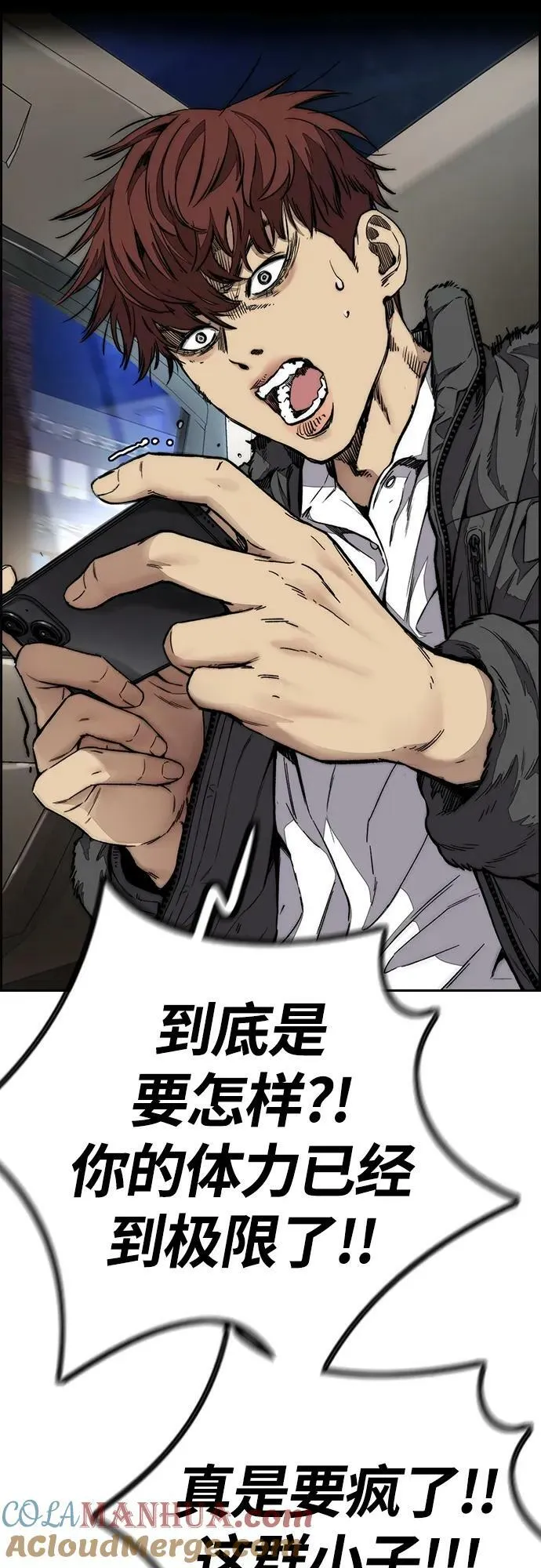 [第4部] 第59话 姜汉楠 VS Joker、李东求 第33页