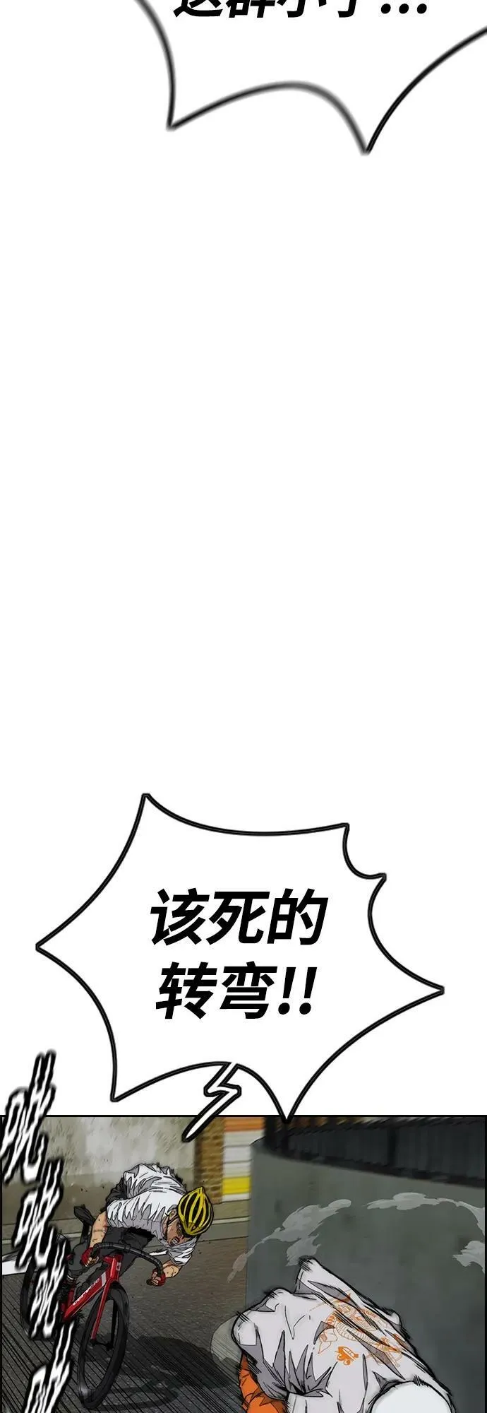 [第4部] 第59话 姜汉楠 VS Joker、李东求 第34页