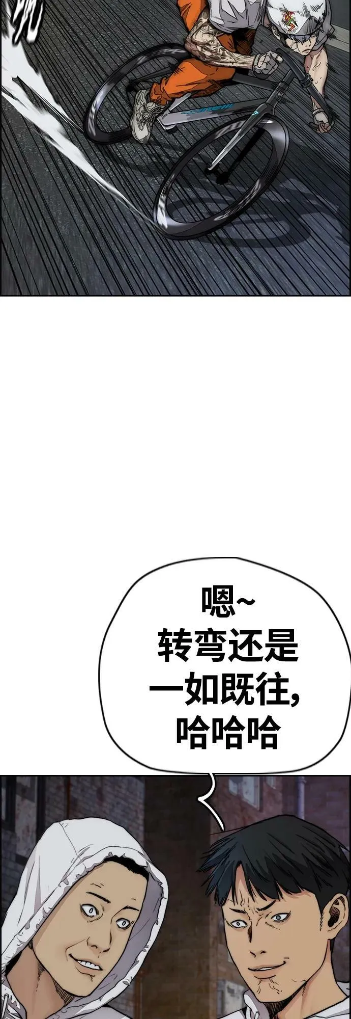 [第4部] 第59话 姜汉楠 VS Joker、李东求 第35页