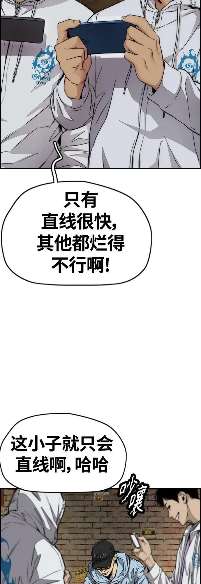 [第4部] 第59话 姜汉楠 VS Joker、李东求 第36页