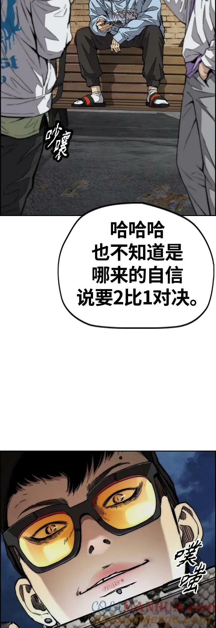 [第4部] 第59话 姜汉楠 VS Joker、李东求 第37页