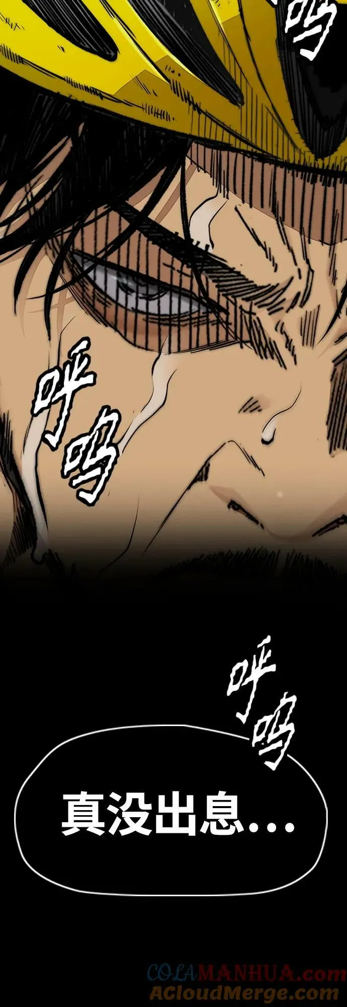 [第4部] 第59话 姜汉楠 VS Joker、李东求 第41页