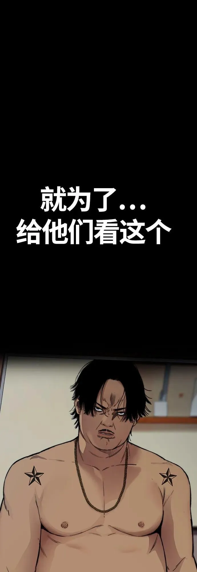 [第4部] 第59话 姜汉楠 VS Joker、李东求 第42页