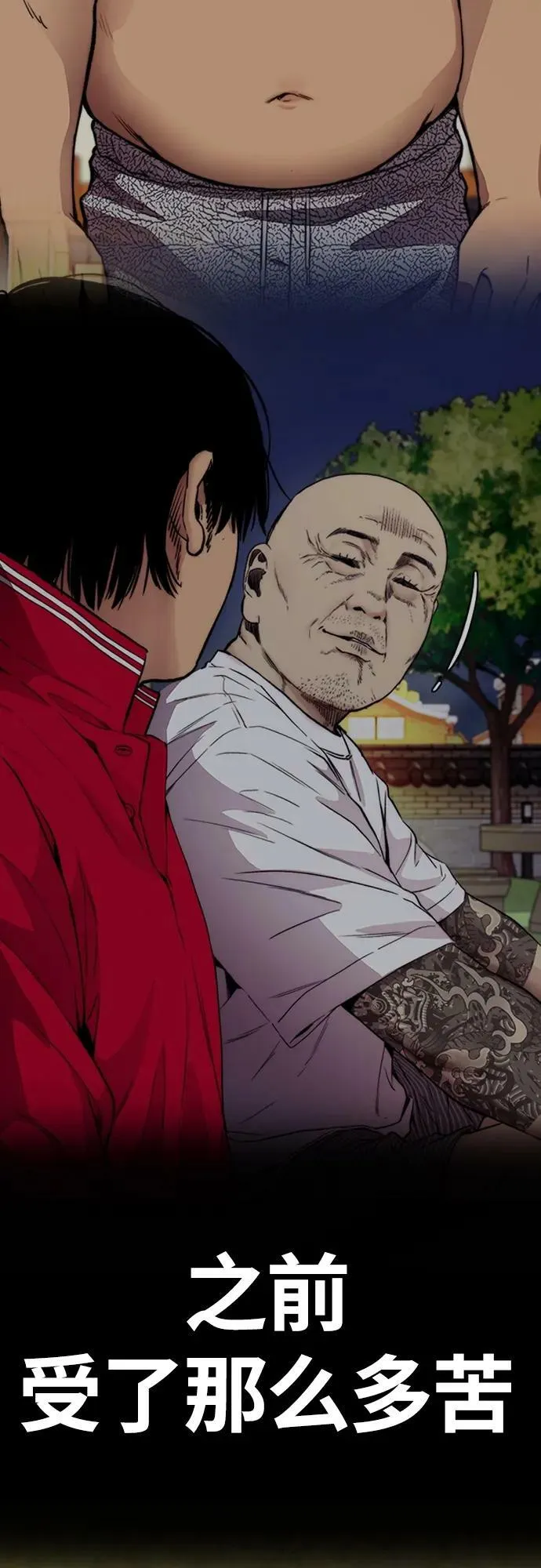 [第4部] 第59话 姜汉楠 VS Joker、李东求 第43页