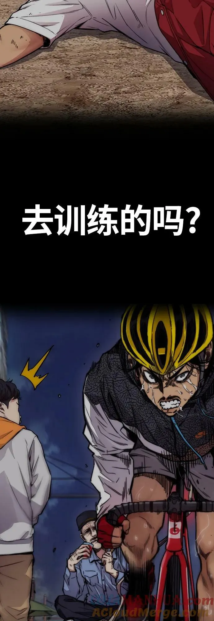 [第4部] 第59话 姜汉楠 VS Joker、李东求 第45页