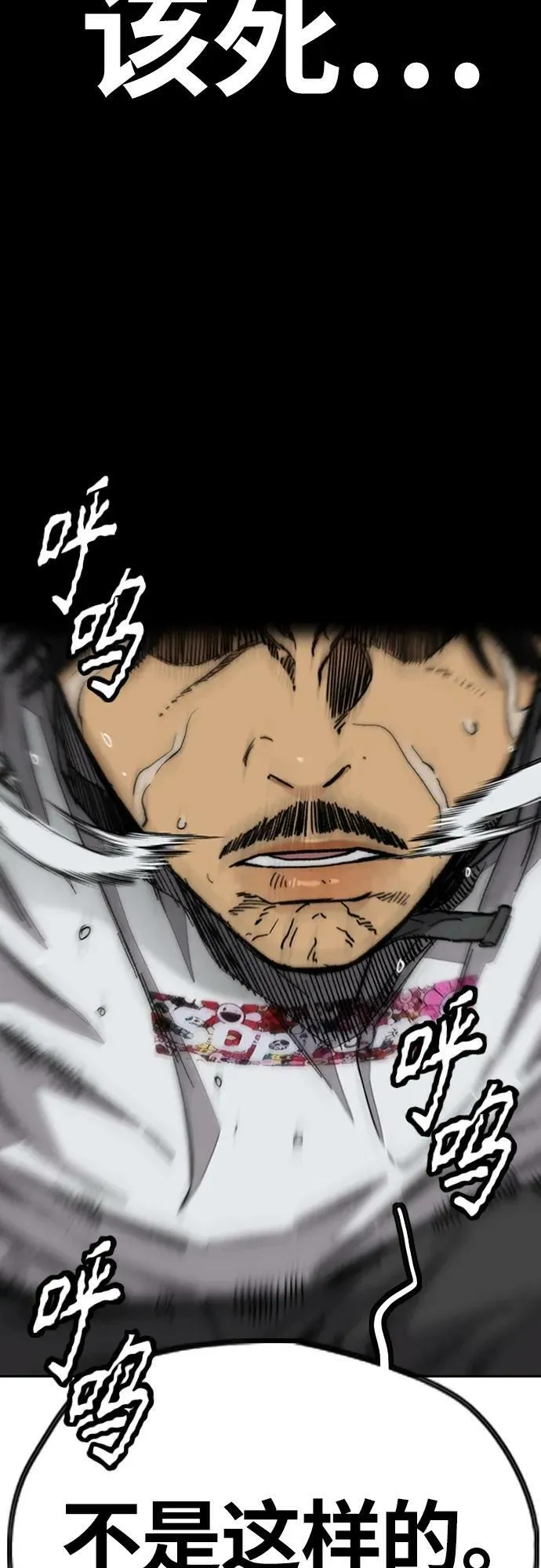 [第4部] 第59话 姜汉楠 VS Joker、李东求 第47页