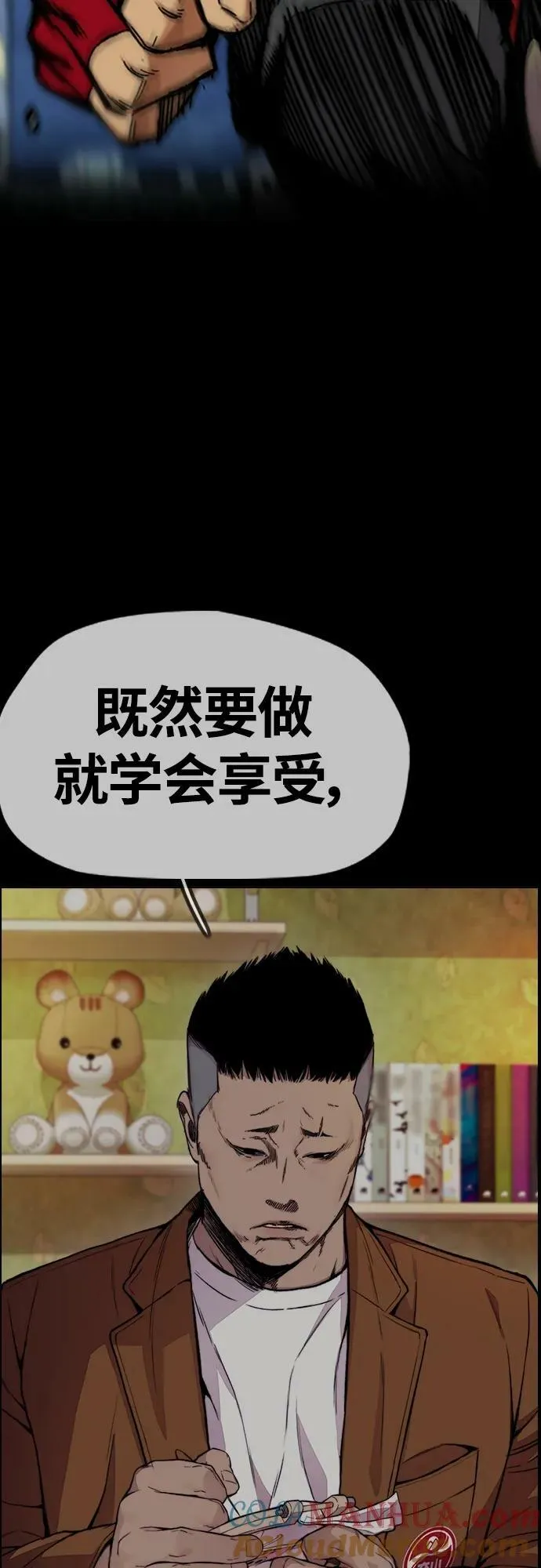 [第4部] 第59话 姜汉楠 VS Joker、李东求 第49页