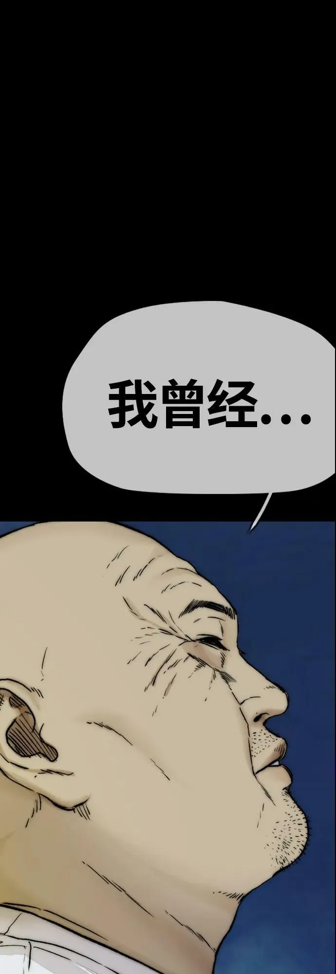[第4部] 第59话 姜汉楠 VS Joker、李东求 第54页