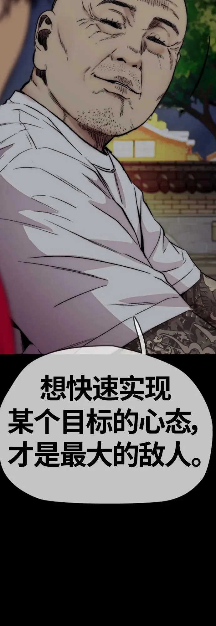 [第4部] 第59话 姜汉楠 VS Joker、李东求 第56页