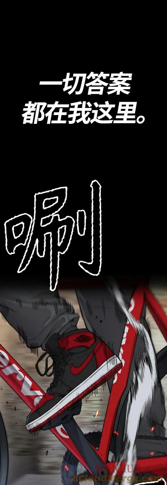 [第4部] 第59话 姜汉楠 VS Joker、李东求 第57页