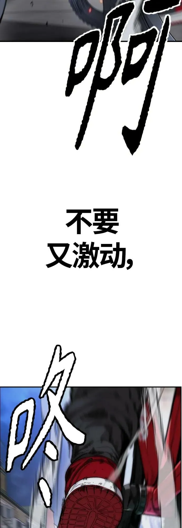 [第4部] 第59话 姜汉楠 VS Joker、李东求 第58页