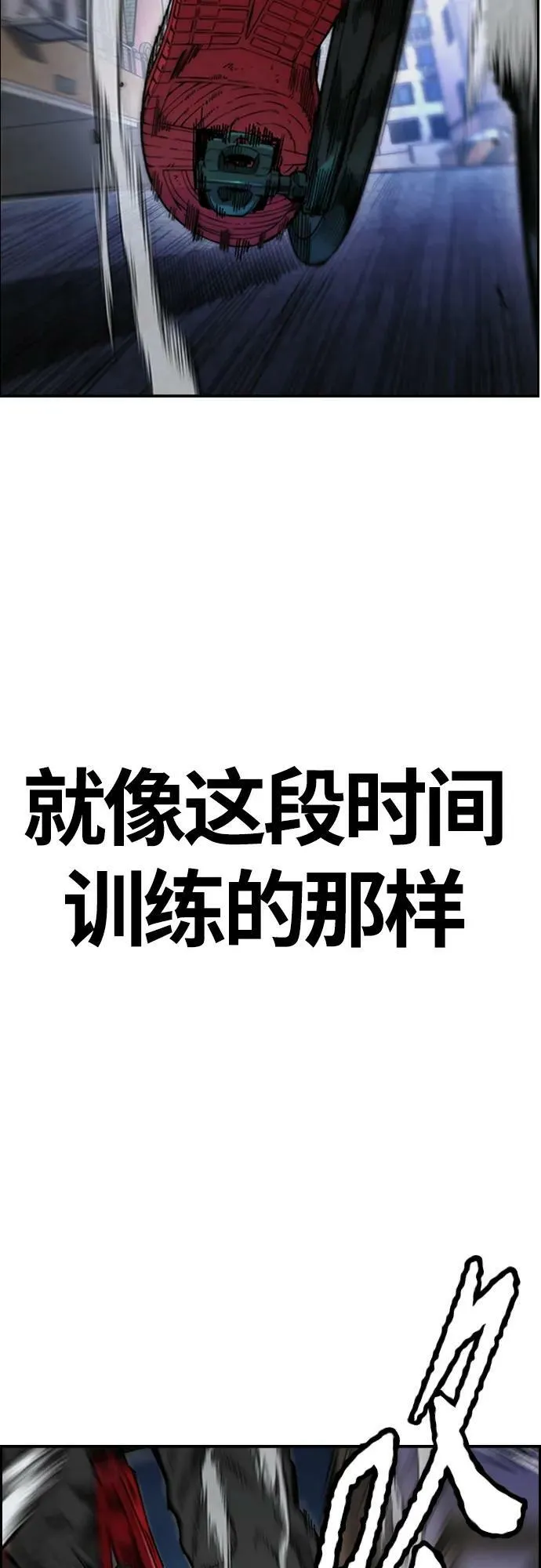 [第4部] 第59话 姜汉楠 VS Joker、李东求 第59页