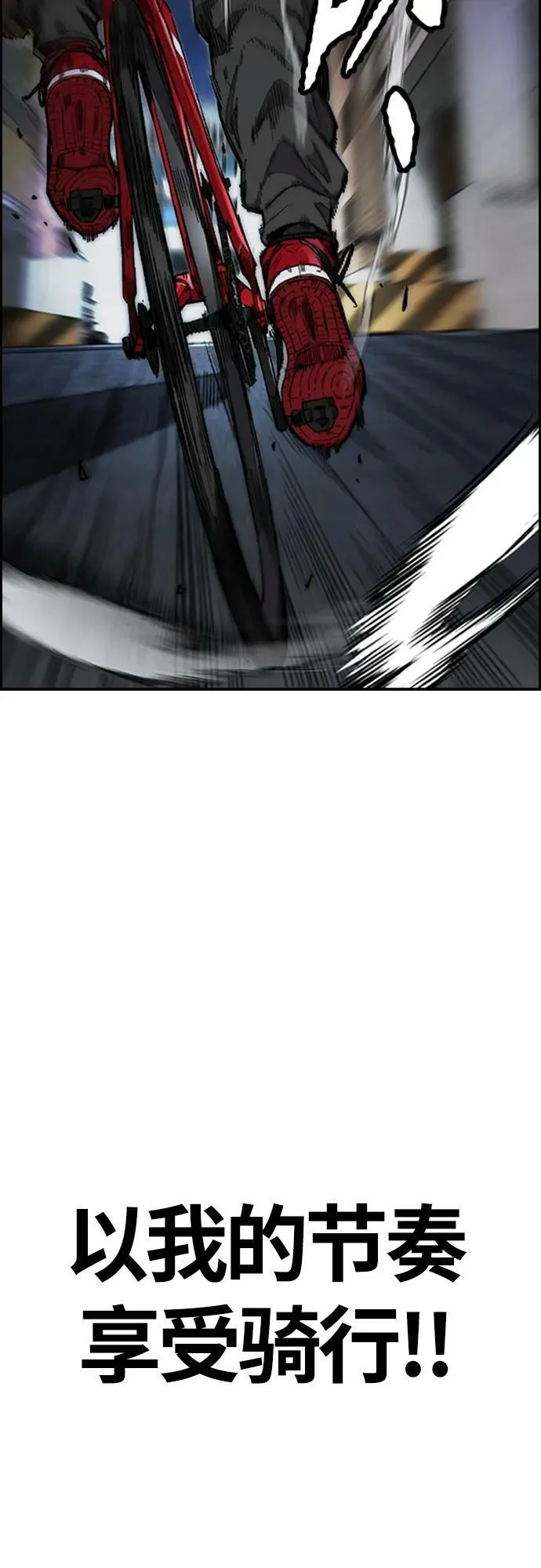 [第4部] 第59话 姜汉楠 VS Joker、李东求 第60页