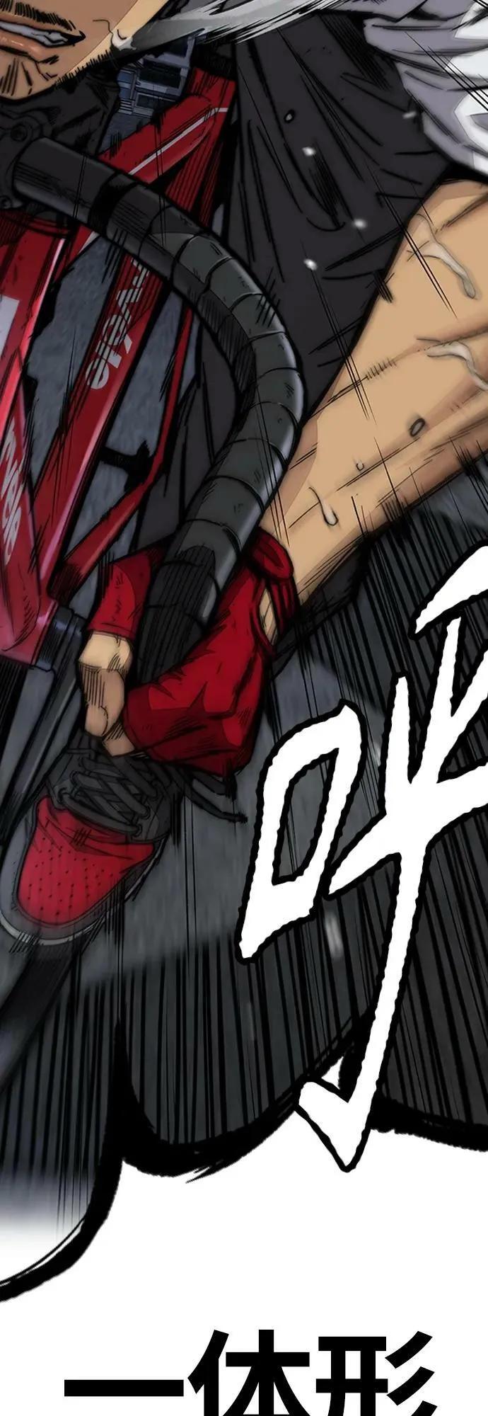 [第4部] 第59话 姜汉楠 VS Joker、李东求 第62页