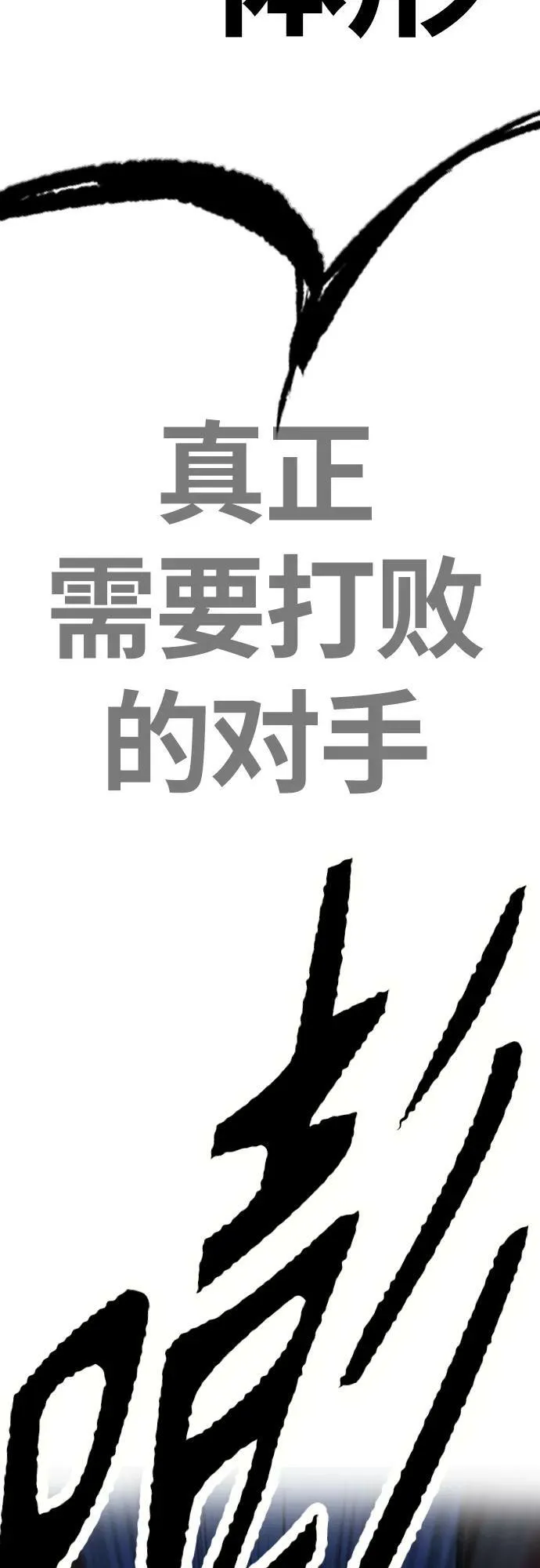 [第4部] 第59话 姜汉楠 VS Joker、李东求 第63页