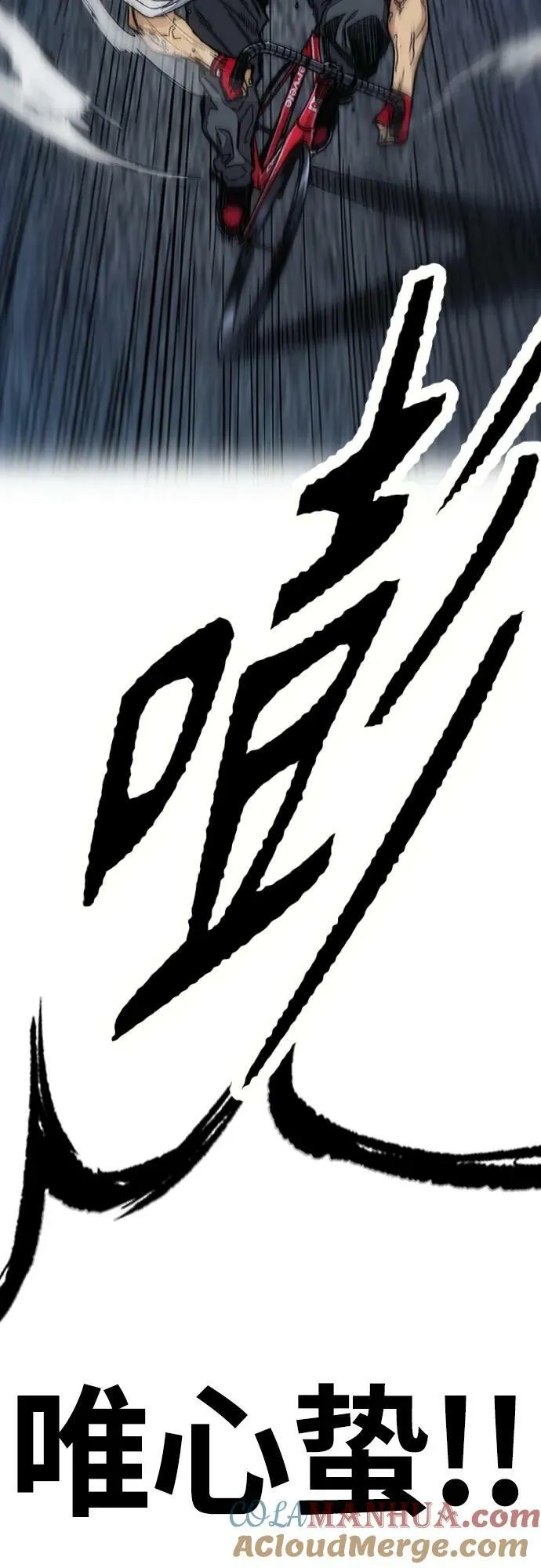 [第4部] 第59话 姜汉楠 VS Joker、李东求 第65页