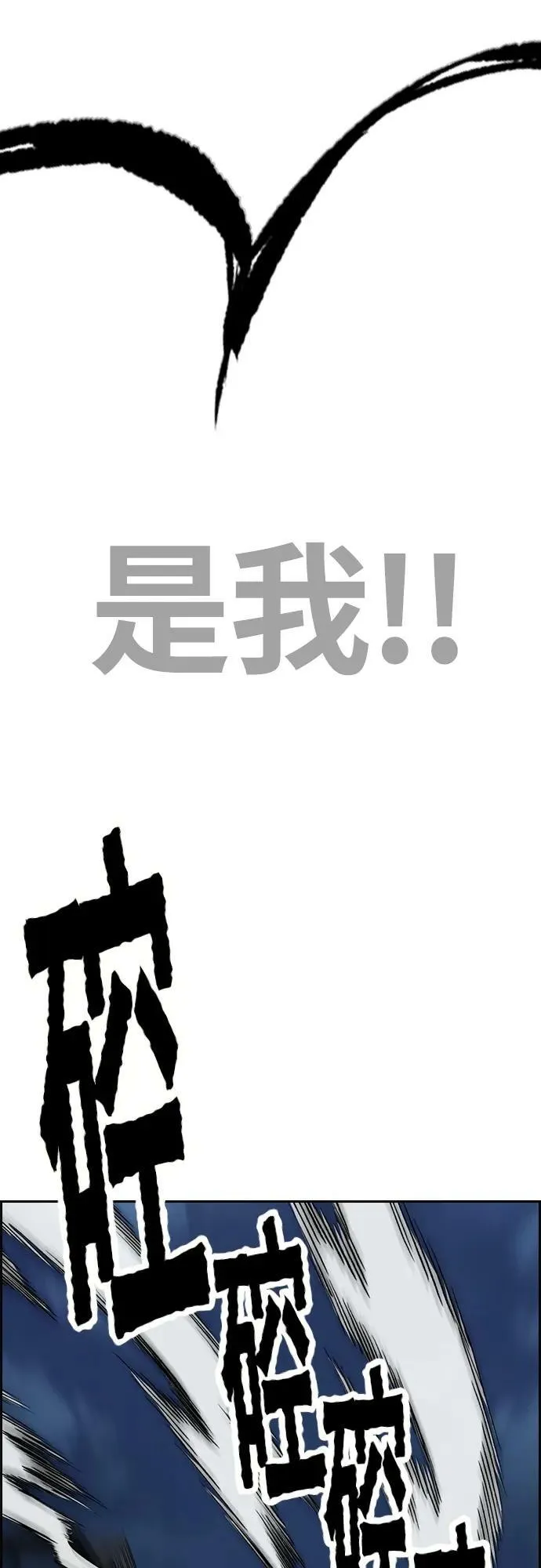[第4部] 第59话 姜汉楠 VS Joker、李东求 第66页