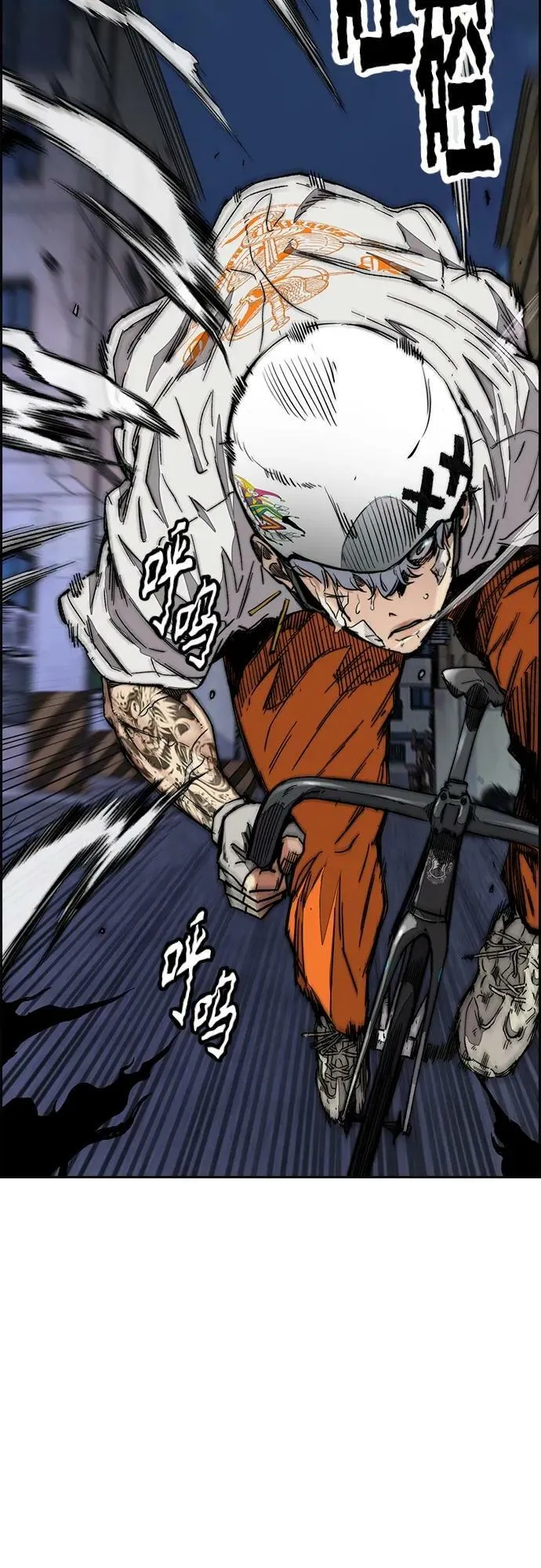 [第4部] 第59话 姜汉楠 VS Joker、李东求 第67页