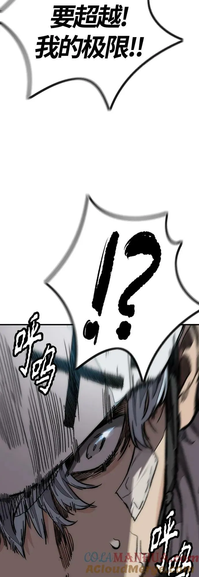 [第4部] 第59话 姜汉楠 VS Joker、李东求 第69页