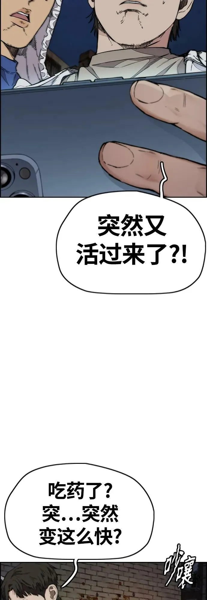 [第4部] 第59话 姜汉楠 VS Joker、李东求 第71页