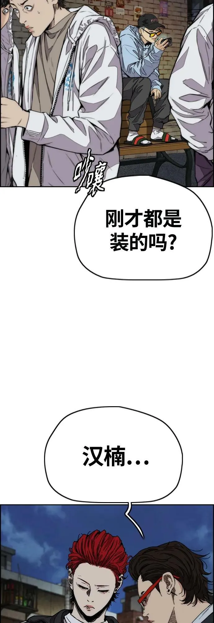 [第4部] 第59话 姜汉楠 VS Joker、李东求 第72页