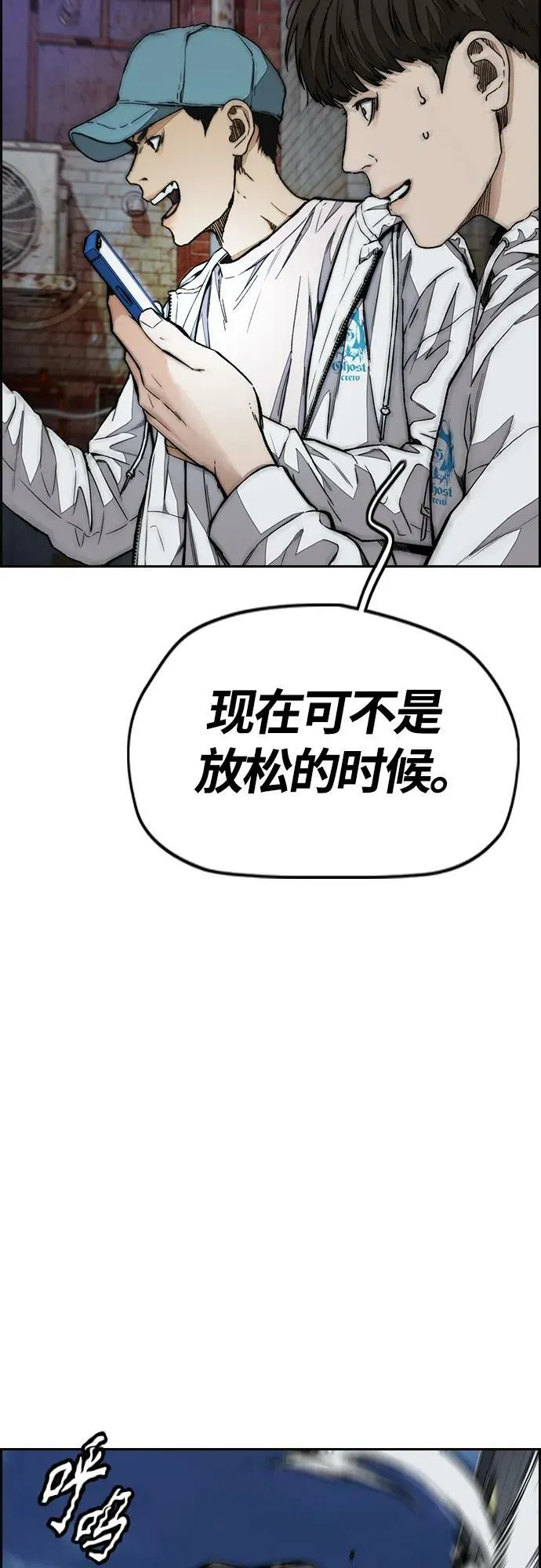 [第4部] 第59话 姜汉楠 VS Joker、李东求 第76页