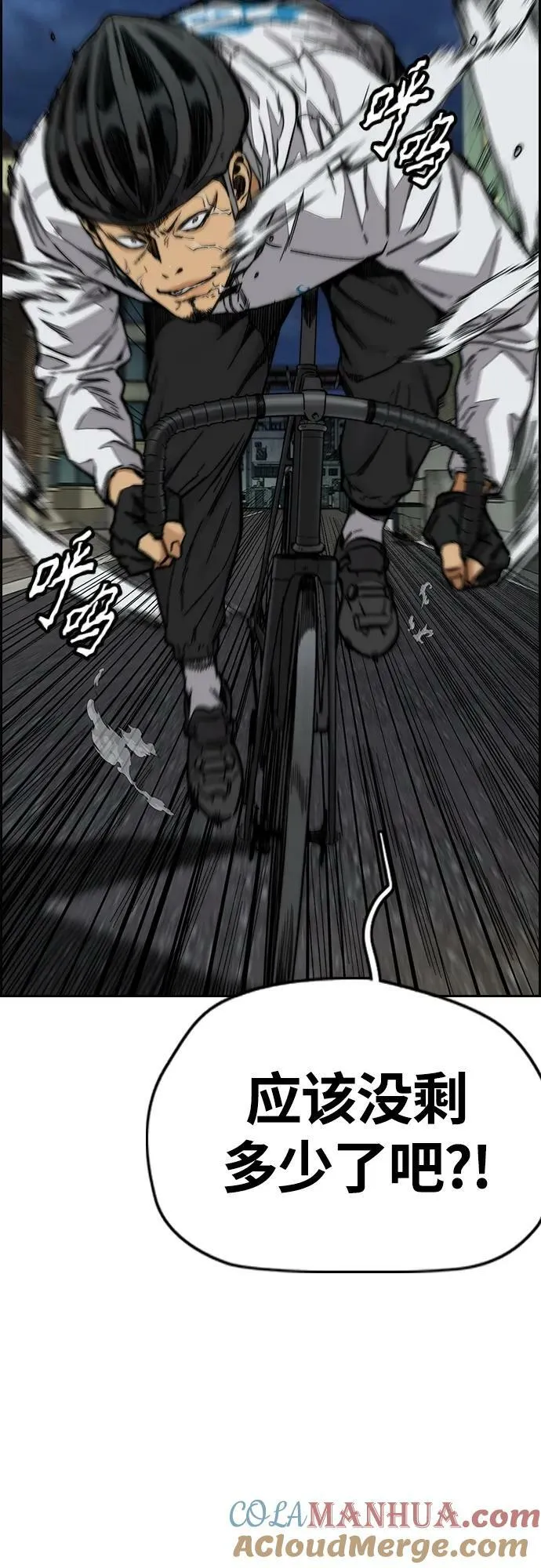 [第4部] 第59话 姜汉楠 VS Joker、李东求 第77页