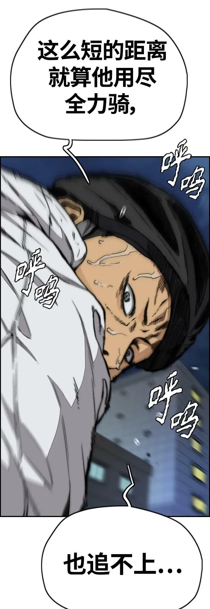 [第4部] 第59话 姜汉楠 VS Joker、李东求 第78页