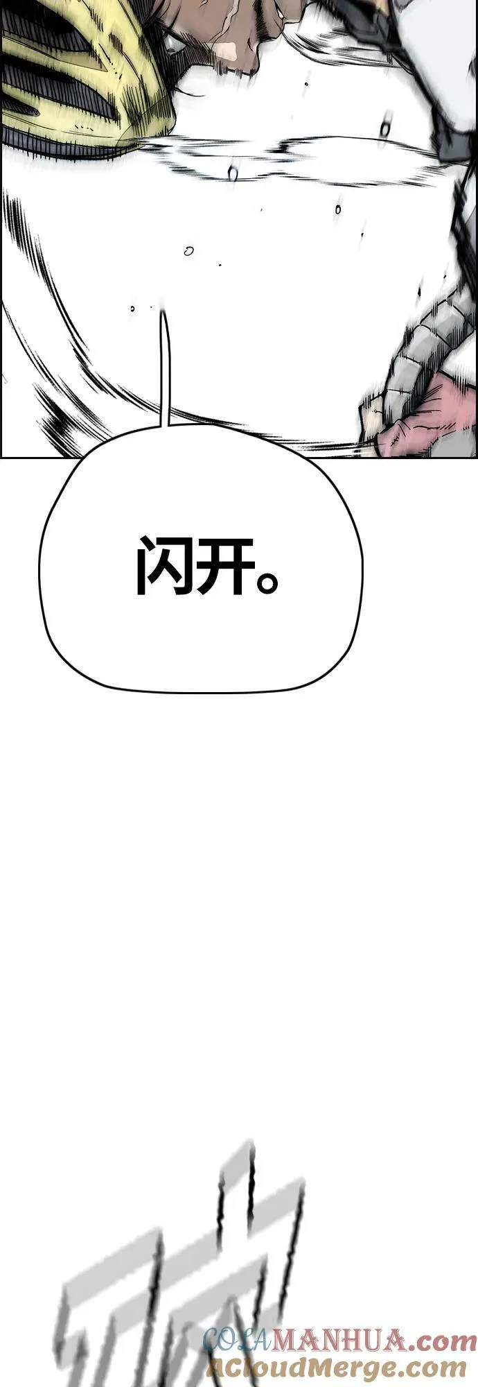 [第4部] 第59话 姜汉楠 VS Joker、李东求 第81页
