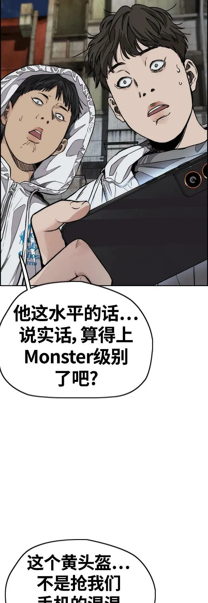 [第4部] 第59话 姜汉楠 VS Joker、李东求 第84页